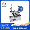 Máquina etiquetadora semiautomática Yidong para botellas hexagonales 360, máquina etiquetadora rotativa, máquina etiquetadora autoadhesiva para botellas poligonales