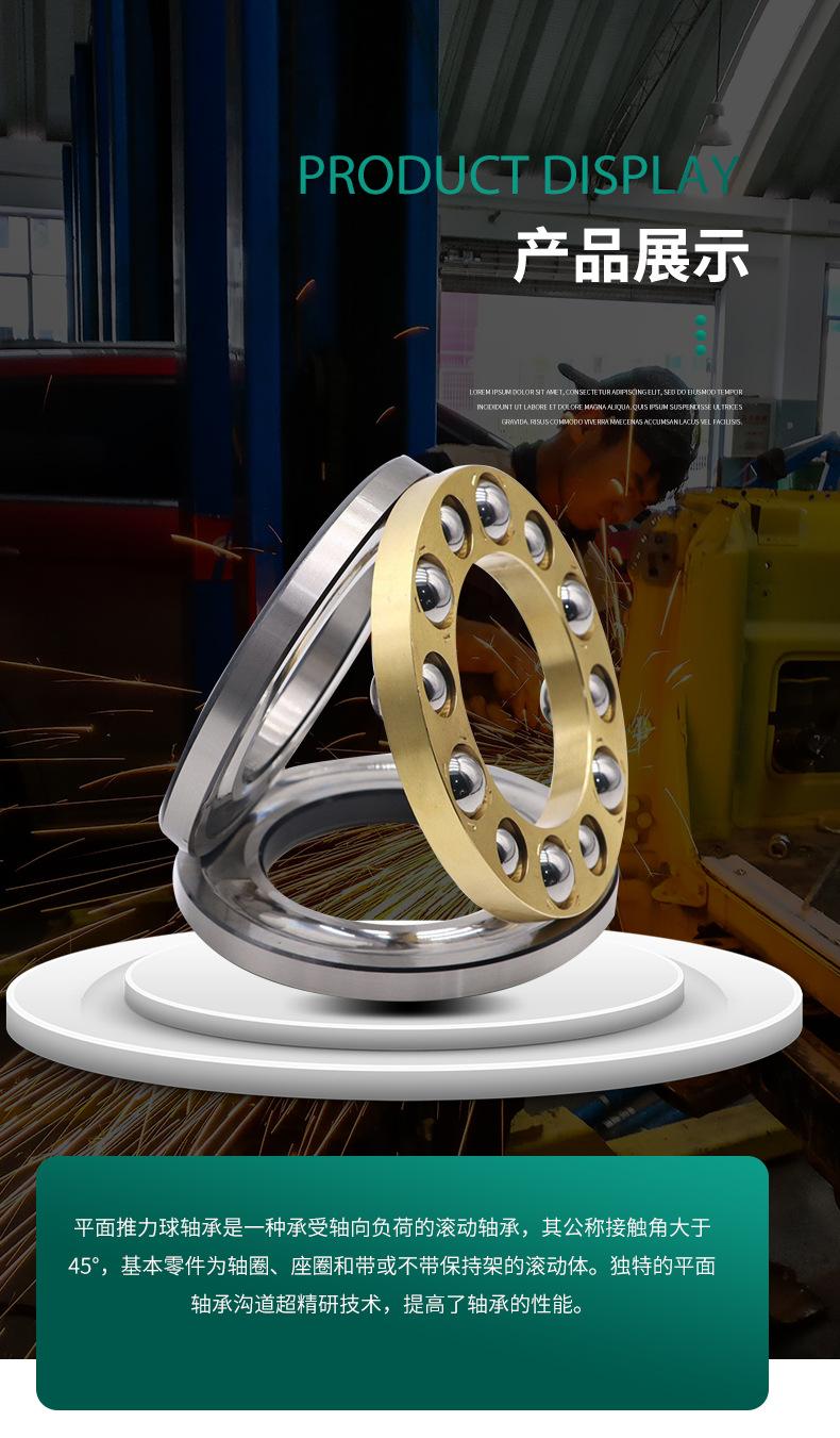 八类平面推力球详情页_11.jpg