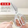 Tijeras de Cocina de Acero Inoxidable, Potentes Tijeras para Huesos de Pollo, Tijeras para Alimentos, Tijeras Afiladas Multifuncionales para Carne, Tijeras para el Hogar, Almacenamiento Multipropósito