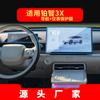 Adequado para 26 Modelos de Toyota Platinum 4X Navegação Película de Vidro Temperado Bz4X Tela de Controle Central Película Bz3 Acessórios de Carro Interior
