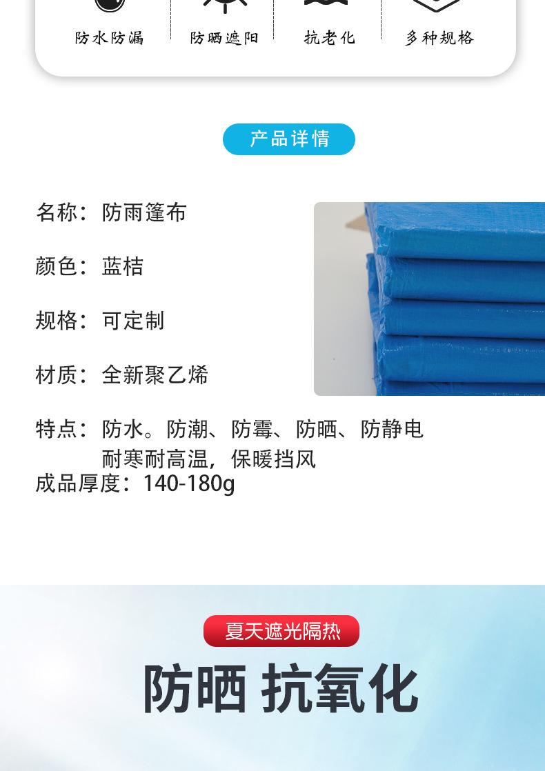 篷布模板黑红_02