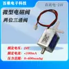 Válvula Exaustão Micro Válvula Solenoide 24V Válvula Solenoide Três Vias Duas Posições 12V Válvula Três Vias Válvula de Exaustão Válvula de Exaustão 6V