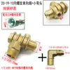 Accesorios para Compresor de Aire Silencioso Sin Aceite Válvula Unidireccional Manguera Electromagnética de Dos/Tres/Cuatro Vías Codo Núcleo Sello Anillo Asiento Tornillo