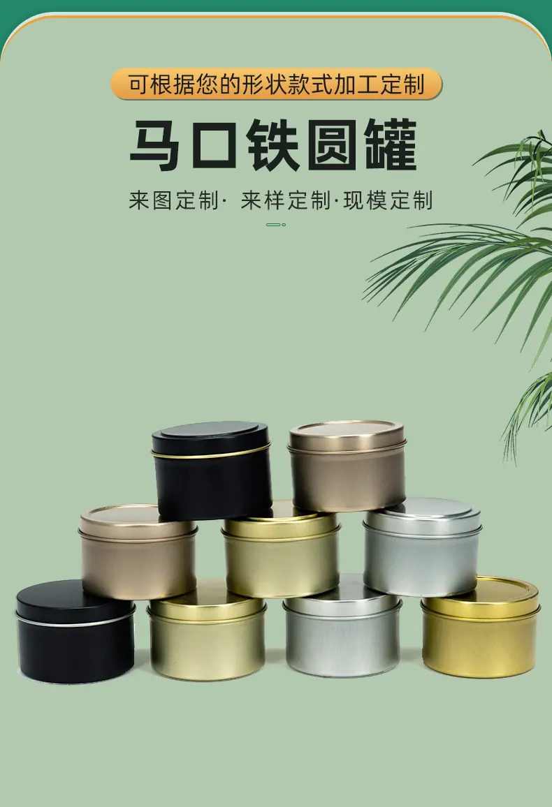 23-3-20隆腾详情页马口铁茶叶罐_02.jpg