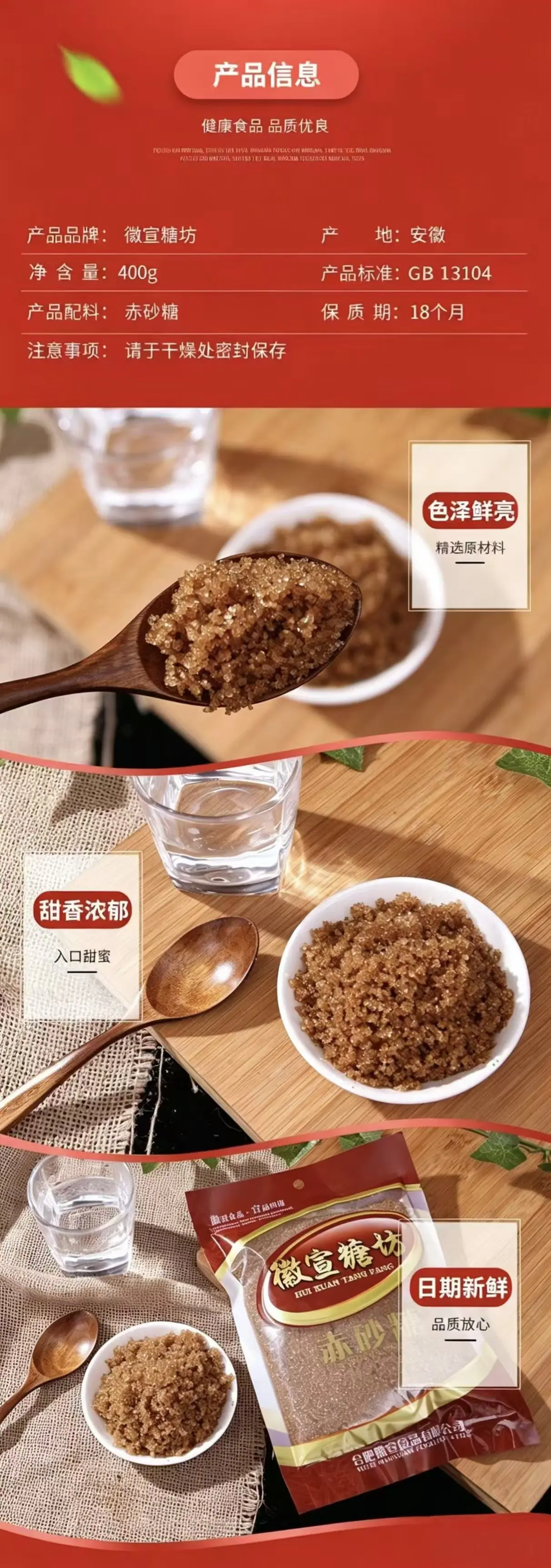 赤砂糖