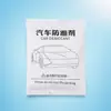 Agente a prueba de humedad, desecante, absorbedor de humedad, deshumidificador, agente anti-moho y a prueba de humedad para automóvil, absorbedor de agua para aire acondicionado, utilizado para deshumidificación en el automóvil