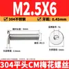 Tornillos Torx de cabeza plana de acero inoxidable 304, tornillos de máquina Torx de cabeza plana CM, tornillos de cabeza plana antirrobo, M2, M4-M8