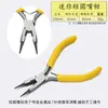 Suministros del Fabricante Alicates Hechos a Mano, Pinzas de Punta Fina, Mini Alicates Hechos a Mano, Juego Amarillo de Ocho Piezas de Alicates para Joyería DIY
