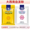 China Sudoeste Farinha de Milho Autofermentável 5 lbs Farinha para Baozi Mantou Doméstica Wowo Tou Sem Fermentação Farinha de Milho Farinha de Trigo
