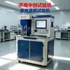 Máquina de Teste de Atrito e Desgaste Máquina de Teste de Fadiga de Contato de Rolamento Composto Máquina de Teste de Atrito e Desgaste de Rolamento