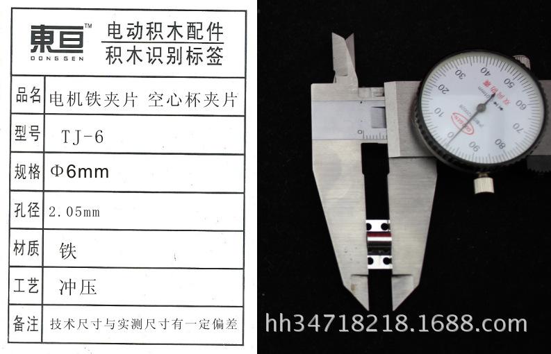 TJ-6