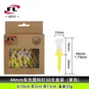 Venta Directa del Fabricante Fuli Sports Pines de Bola de Color Limitado Pines de Bola de Plástico de Dos Colores Pines de Bola de Plástico de Doble Capa para Golf