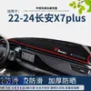 Parasol para Tablero Modelo Especial 2025 Changan X7 Plus, Alfombrilla Bloqueadora de Luz para Tablero, Accesorios de Decoración Interior