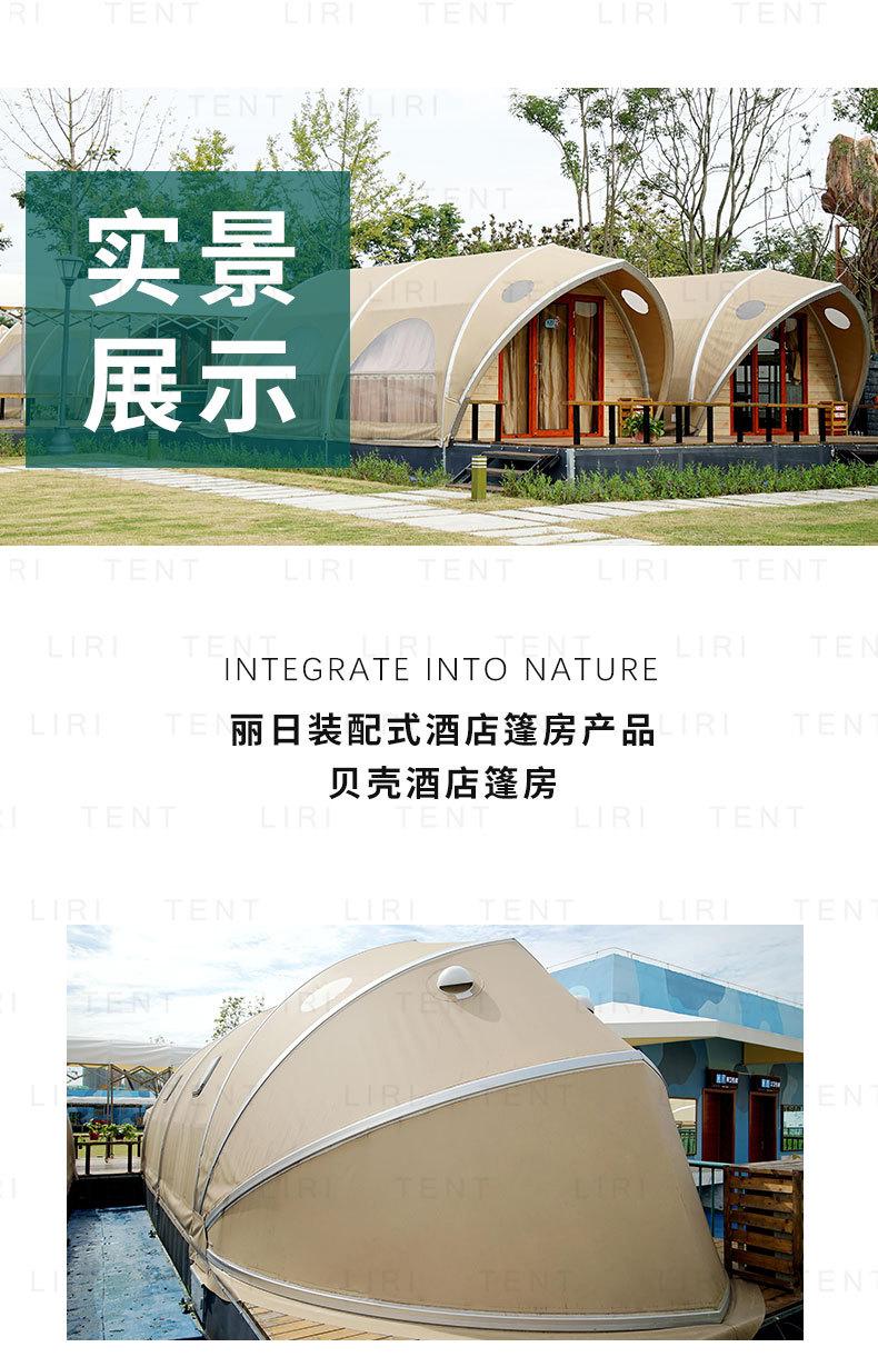 贝壳详情页_01_09.jpg