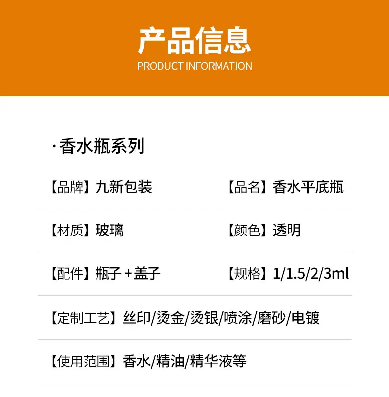香水平底瓶详情_04.jpg