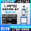 Prensa Manipuladora Giratoria Neumática Minxiang con Prensado de Rodamientos y Alimentación Automática Máquina de Estampado Giratorio
