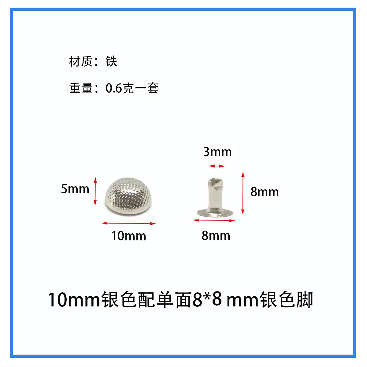 10mm银色单面