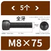 Tornillos de Hexágono Interior, Grado 12.9, Alta Resistencia, Rosca Completa, Rosca Parcial, Tornillos Negro Mate, Cabeza Cóncava, Tornillos de Cabeza Cilíndrica M3 M10