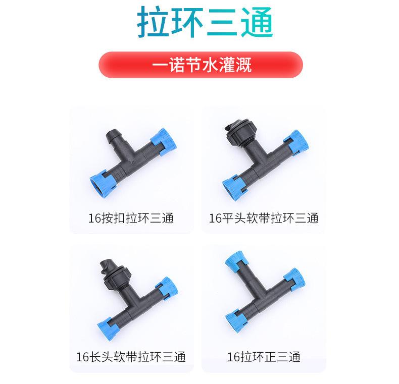 滴灌三通_06.jpg