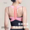 Transmisión en Vivo Cinturón Corrector de Postura Maomao, Artefacto Corrector de Joroba, Cinturón de Belleza para Espalda Scoliosis para Adultos y Jóvenes Hombres y Mujeres