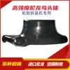 Máquina Desmontadora Máquina Desmontadora de Llantas Accesorios Cabeza de Pájaro Águila de Fuego Velocidad del Viento Excelente Red Shikinke Estrella Cabeza de Pájaro de Plástico Cabeza Desmontadora de Llantas