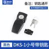 Fecho de Travamento Gu'an Li DKS-1-2 Fecho de Travamento para Caixa de Distribuição Armário Fecho de Travamento Gu'an Li Aço Inoxidável Fecho de Travamento DK604