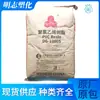 PVC Tianjin Dagu DG-1000S Grado de Extrusión para Moldeo por Inyección Térmicamente Estable Material de Piso para Cuidado Médico Cloruro de Polivinilo