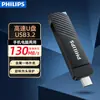 Memoria USB Philips de Alta Velocidad con Doble Cabezal y Gran Capacidad 62Ut Tipo Plug-And-Play Interfaz USB Tipo-C para Teléfonos Móviles y Computadoras