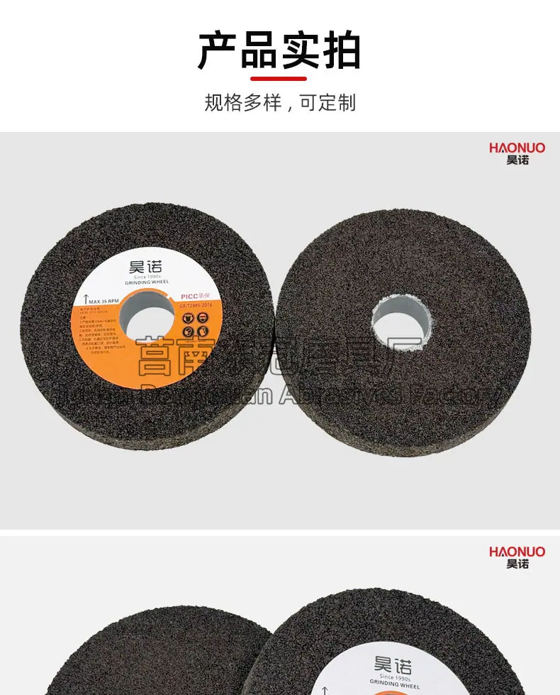 A 棕刚玉Brown aluminum oxide WA 白刚玉White aluminum oxidePA 铬刚玉 Pink aluminum oxide SA 单晶刚玉 Monocrystalline fused aluminaMA 微晶刚玉 microcrystalline fused alumina A/WA 棕白混合磨料Mixture of A and WAGC绿碳化硅 Green silicon carbide C 黑碳化硅 Black silicon carbide ZA 锆刚玉 Fused zirconia alumina直径60mm80mm100mm125mm150mm175mm180mm200mm250mm300mm350mm400mm500mm600mm750mm900mm1寸2寸3寸4寸5寸6寸7寸8寸9寸10寸12寸14寸16寸18寸20寸24寸26寸28寸 硬度JKLMNPQRST 厚度：3.2mm6.4mm10mm13mm16mm20mm25mm32mm40mm50mm65mm75mm100mm125mm150mm200mm 孔径：12.7mm16mm20mm25mm32mm31.75mm50mm75mm127mm150.4mm203mm305mm粒度：16# 24# 46# 60# 80# 100# 120# 150# 180# 220# 320# 400# 600# 800# 1000# 砂轮 磨砂轮 磨刀器砂轮 磨刀砂轮 合金砂轮 磨床砂轮抛光小打磨氧化铝平面磨床台式立式悬挂式砂轮机钨钢砂轮片定制磨边机磨刀轮研磨大大气孔磨盘青铜 沙轮 磨料磨具 vitrified grinding wheel树脂砂轮RESIN BOND螺栓紧固砂轮（代号36）磨活塞环砂轮Bolt Tightening Wheels 荒磨砂轮Sangging Grinding Wheels 磨轧辊砂轮Roller Grinding Wheels树脂筒形砂轮Resin Bounded Cylinderical Grinding Wheels 粗磨铸件铸造手机壳弹簧打磨抛光高速重负荷砂轮 带槽散热孔大气孔螺母螺丝 手机壳轴承压缩机部件离合器活塞环挡板链锯片磁钢磁铁模具管道弹簧钢轨打磨 双端面磨床砂轮 500X63X20mm18孔 600mm 750mm 冷压热压 45M/S 高速砂轮 80M/S 打磨钢轨树脂砂轮(仿形钢轨打磨砂轮）150X70/75/80X55MM-4XM8-16N5B螺丝 125X65X55铁轨轨道铁路专用 仿形打磨机 内燃打磨机 铁路道岔打磨机砂轮 铁路用砂轮 磨石材 混凝土 花岗岩 内燃道岔垂直打磨机 火车钢轨 圆管钢管内圆修磨砂轮 内圆修磨 石油管道 内圆磨不锈钢管打磨 不锈钢罐体焊缝 黄石磨钢管圆钢 钢管打磨砂轮 磨钢管 不锈钢罐体焊缝 手持直向打磨机 气动 打磨砂轮机 直臂打磨机 立式 台式 悬挂式打磨机高速防爆砂轮 悬挂式砂轮机 手推式砂轮机 立面磨平形砂轮 球磨灰 铸件 铸铁 荒磨 钢冒 铸件冒口肥边 铁钢冒 浇口 飞边毛刺 圆钢 方坯灰铁 锤头 铸造件 钢板 破碎机衬板 钢铁厂 汽车铸造件 软金属钛合金 合金钢耐热钢球