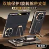 Funda protectora adecuada para el teléfono Honor MagicV6 con soporte de correa de muñeca giratoria, funda de cuero genuino con ventana de visualización inteligente para hombre MagicV6