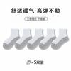 Calcetines de Algodón para Niños y Niñas, Primavera y Otoño, Sin Elástico, Media Pantorrilla, Estudiante, Resistentes a la Suciedad, Color Sólido Versátil, Calcetines Blancos, Venta al por Mayor