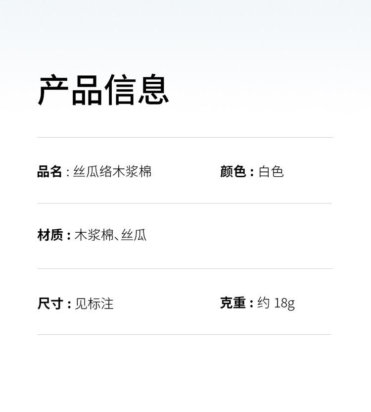 YF-253-丝瓜络木浆棉-详情-拷贝_14.jpg