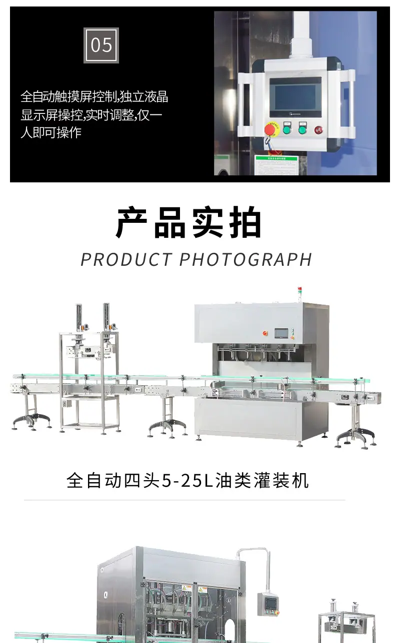 菜籽油灌装机_10.jpg