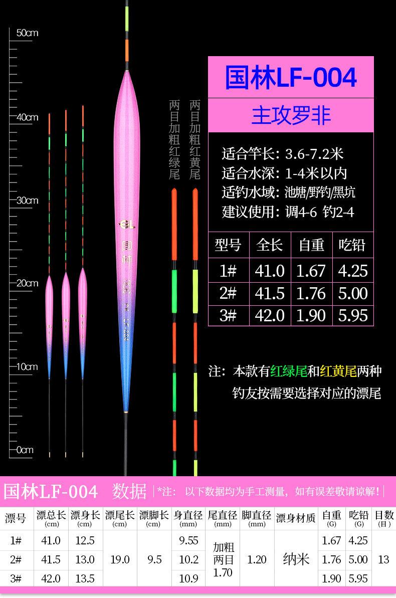 详情-国林LF-004-改尾.jpg