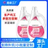 Producción de Detergente para Ropa de Procesamiento Personalizado Oem Detergente para Ropa con Fragancia Duradera 2kg Bolsa y Botella para el Hogar con Aromaterapia