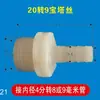 Válvula de Plástico Accesorios de Oxigenación para Acuicultura Interruptor Válvula de Cabeza de Pagoda Aspersor Aerador Válvula de Bola de Paso Recto Interruptor de Boquilla de Aire
