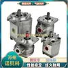 OMO HGP-1A HGP-2A HGP-3A bomba de engranajes hidráulica eléctrica cabeza de bomba de aceite fabricante suministro