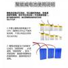 Batería de Polímero de Litio Certificada CCC 802530 600mAh 3.7V Luz Ambiental Reflector Batería de Litio Recargable