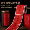 Etiqueta enrollable para té Tieguanyin, papel especial autoadhesivo de fondo rojo, impresión de etiqueta para lata de té oolong caja de regalo