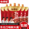 Salsa Cocida Zuo Xiang Yuan 150g*5 Bolsas Pasta de Soya del Noreste, Salsa para Dip de Pasta de Frijol, Salsa de Soya para Cocinar, Salsa para Arroz Lista para Comer