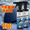Agente deshielante para derretir la nieve del coche, spray deshielante para coche, spray anti-hielo para vidrio, parabrisas, spray para descongelar la nieve