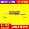 Fabricantes de Resortes para Muebles de Sala de Estar de Alta Gama Suministran Resortes de Tensión Móviles Elásticos Duraderos Telescópicos con Control de Temperatura para Sofás