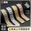 Adecuado para Apple Watchs9 Correa de Acero Inoxidable Sólido de Tres Perlas iWatch Correa de Reloj Huawei