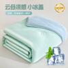Nuevo Edredón de Verano Refrescante de Seda de Mica Clase A Edredón para Aire Acondicionado Edredón de Helado de Verano Relleno Lavable a Máquina Grado Materno e Infantil