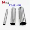 Tubo de Extensión de Tubería de Agua de Acero Inoxidable 304 Rosca Macho Doble Tubo de Extensión Directa Rosca de Doble Cabeza Longitud 100MM Opcional 4 puntos 6 puntos