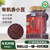 Feijão Azuki Orgânico Vermelho do Nordeste Nova Safra Grãos Integrais Feijão Vermelho e Sementes de Cevada Pérola para Mingau e Demolho, Combinado com Feijão Vermelho Cozido 1.1kg