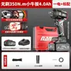 Llave de Impacto Eléctrica sin Escobillas Nanwei Llave Eléctrica de Litio Recargable Estante Trabajador Carpintería Alto Par Reparación de Automóviles Viento Metabo