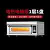 Forno Elétrico Comercial de Grande Capacidade para Travessia de Fronteira para Pizzas Grandes, Bolos, Pães, Bolos da Lua, Aquecimento a Gás e Elétrico, Assamento Controlado por Computador