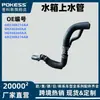 Gr2Z8260A Es Adecuado para Ford 17-19 Continental 2.0L Manguera Superior del Tanque de Agua Manguera del Radiador Gr238260Ba