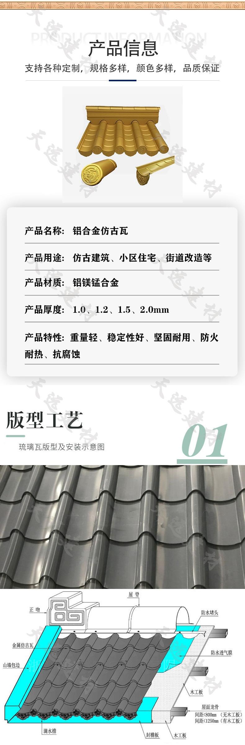 仿古瓦详情_02.jpg
